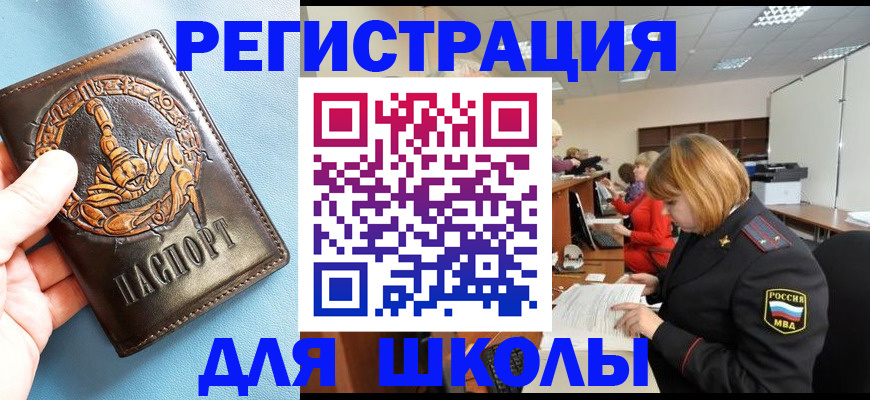 временная регистрация 2025 в Усть-Лабинске