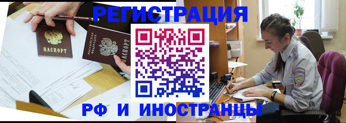 прописка гарантия в Усть-Лабинске