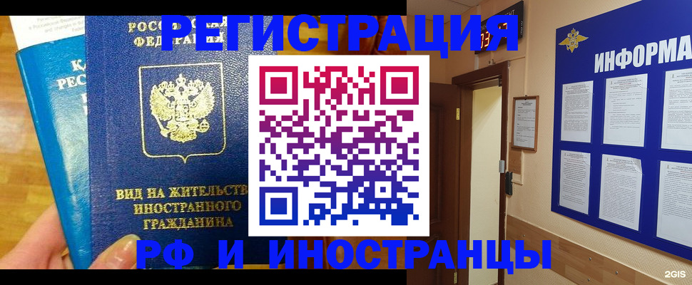 прописка штамп в Усть-Лабинске